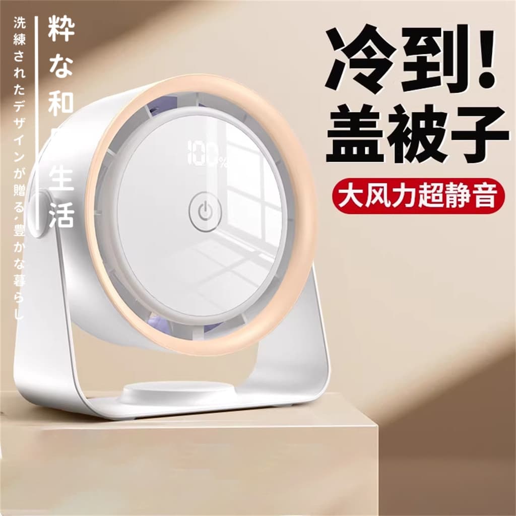 Japão cuidadosamente selecionado ventilador de mesa pequeno carregamento USB silencioso escritório estudante silencioso