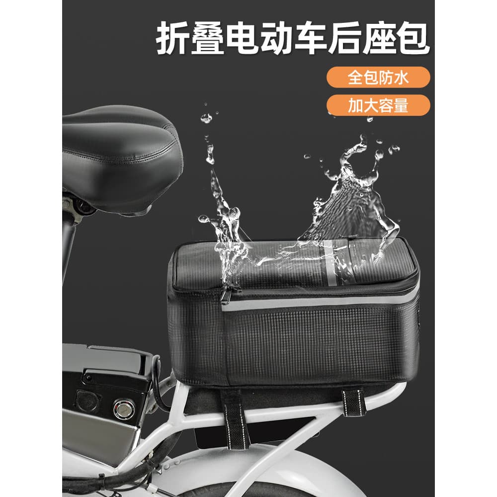 Bolsa de assento traseiro dobrável para bicicleta elétrica, bolsa especial à prova d'água para dirigir, grande capacidad