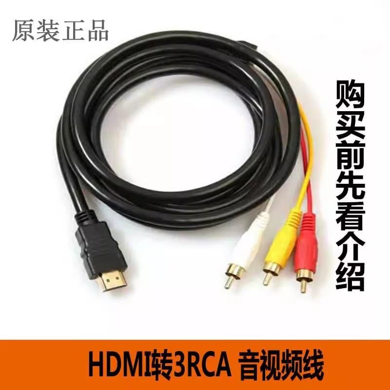 Conjunto de cabos de diferença de cor HDMI para AV-Top Box Old TV DVD Cabo de vídeo Cabo de áudio HDMI para 3RCA Vermelh
