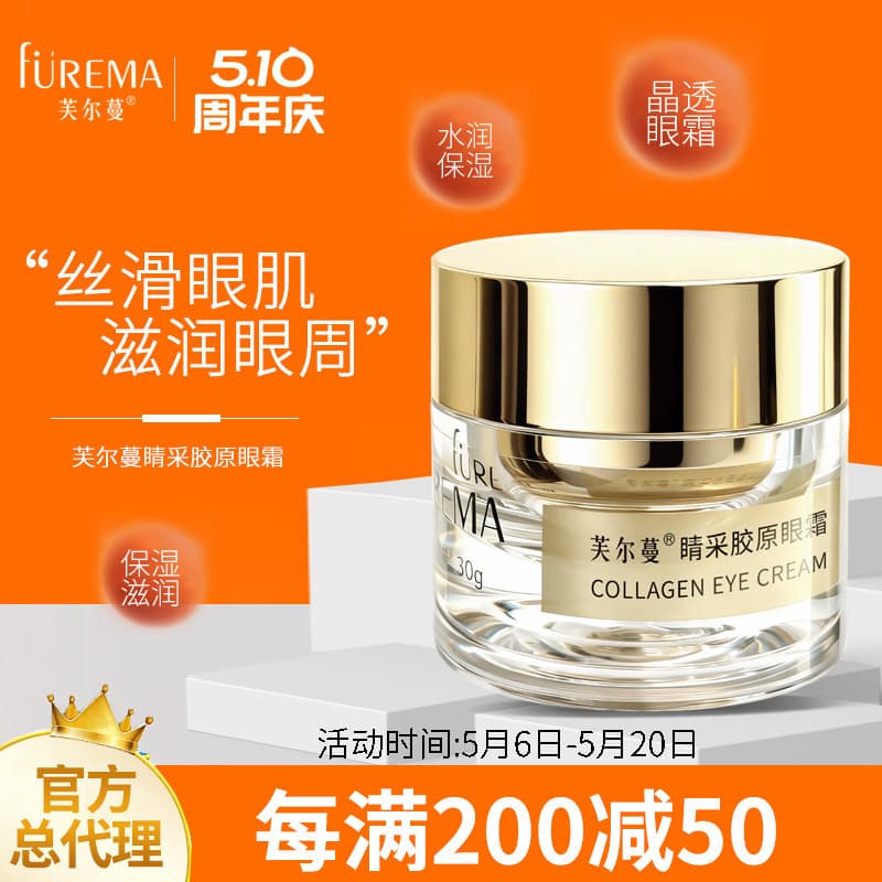 Fulman Creme para os olhos com colágeno para os olhos 30g Fulman Produto genuíno Hidratante para os olhos Linhas finas s