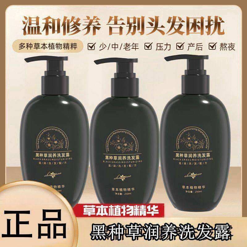 Marca antiga Nigella Hidratante Nutritivo Preto Ganoderma Lucidum Polygonum Shampoo Preto Shampoo Controle de Óleo Shamp