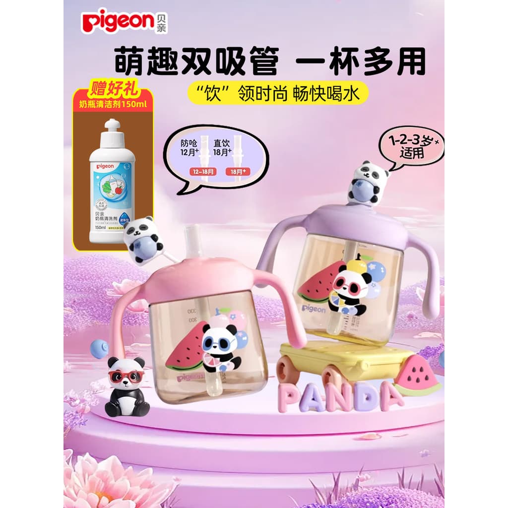 Pombo bebê Panda copo de palha copo de leite crianças aprendem copo bebendo água potável garrafa de leite à prova de vaz