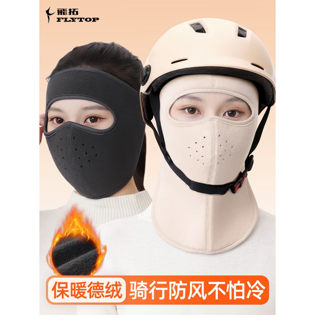 Máscara à prova de vento senhoras rosto cheio à prova de frio quente máscara de proteção de ouvido Earmuffs inverno alem