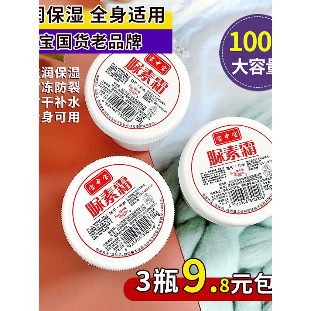 Baozhongbao Creme de Uréia Hidratante Hidratante Refrescante Não Oleoso Loção Facial Corporal Anti-Rachado Calcanhar Mão