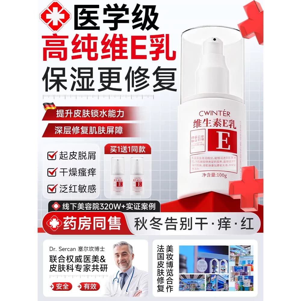 Creme de vitamina e produtos genuínos médicos vitamina e loção hidratante Anti-secagem Peeling ve creme para as mãos loç