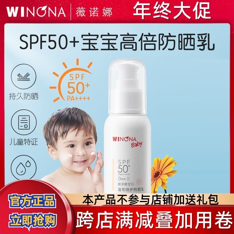 Verona Baby Protetor Solar Suave de Proteção Dupla FPS50+PA++++ Protetor Solar Infantil AB