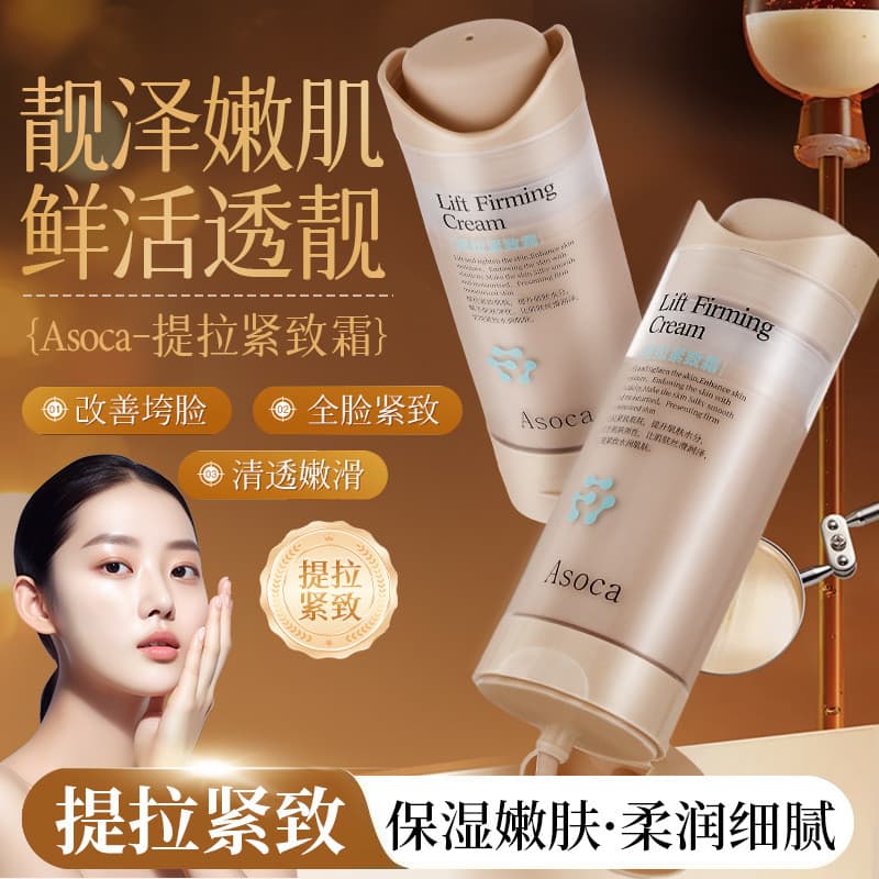 Coreano mesmo estilo Asoca levantamento endurecimento creme Nano agulha levantamento hidratante hidratante levantamento