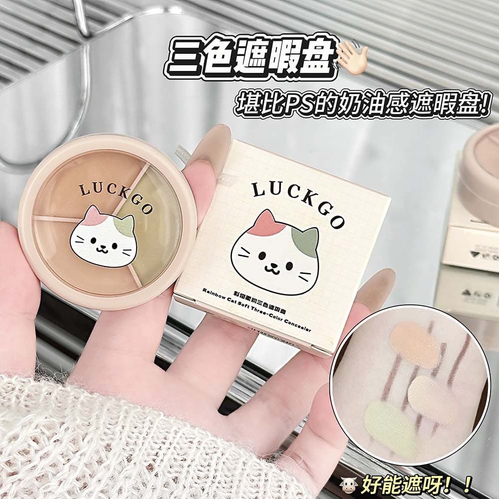 LUCKGO cor gato macio Tricolor corretivo hidratante sedoso Base clara maquiagem capa marcas de Acne olheiras maquiagem b