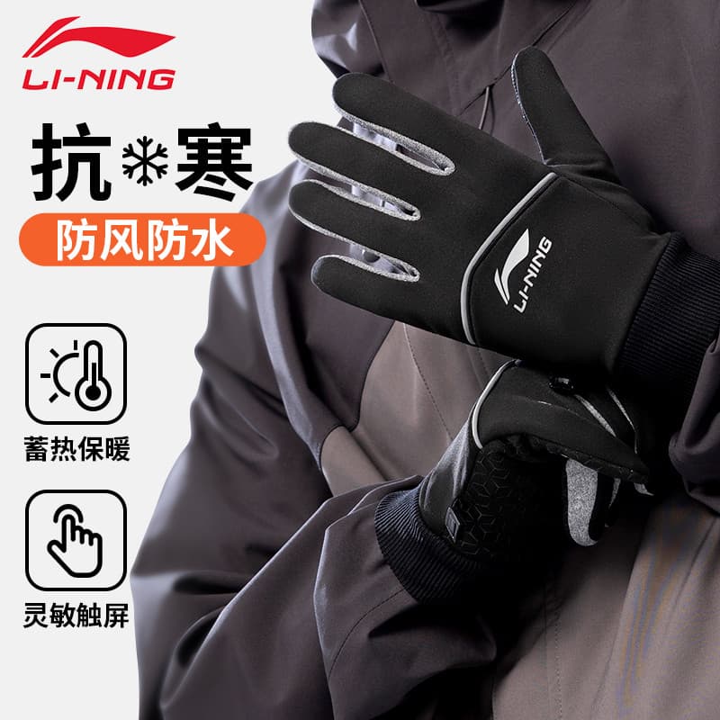 Li Ning luvas de ciclismo dos homens aquecedores de inverno outono bicicleta correndo mulheres jovens júnior escola prim