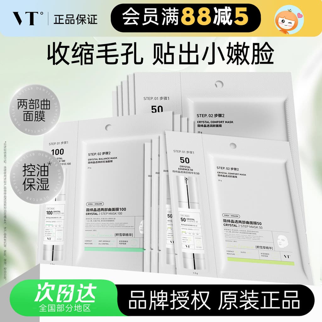 Juzi County Korea vt Micro-Needle Essence Máscara Oleosa Acne Pele Poros Delicados Hidratante Pele Rejuvenescedora Contr