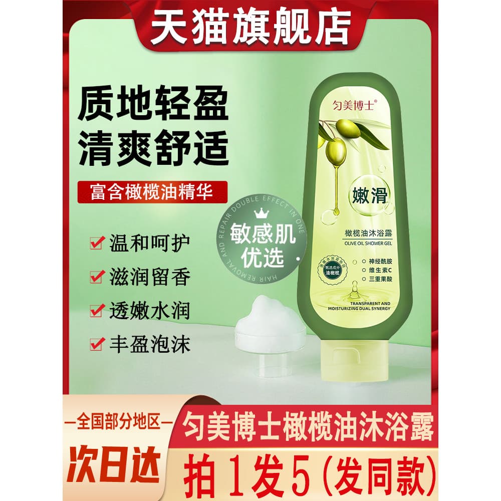 Dr. Uniforme azeite fruta ácido Gel de banho fragrância de longa duração Unisex masculino oficial marca autêntica loja p
