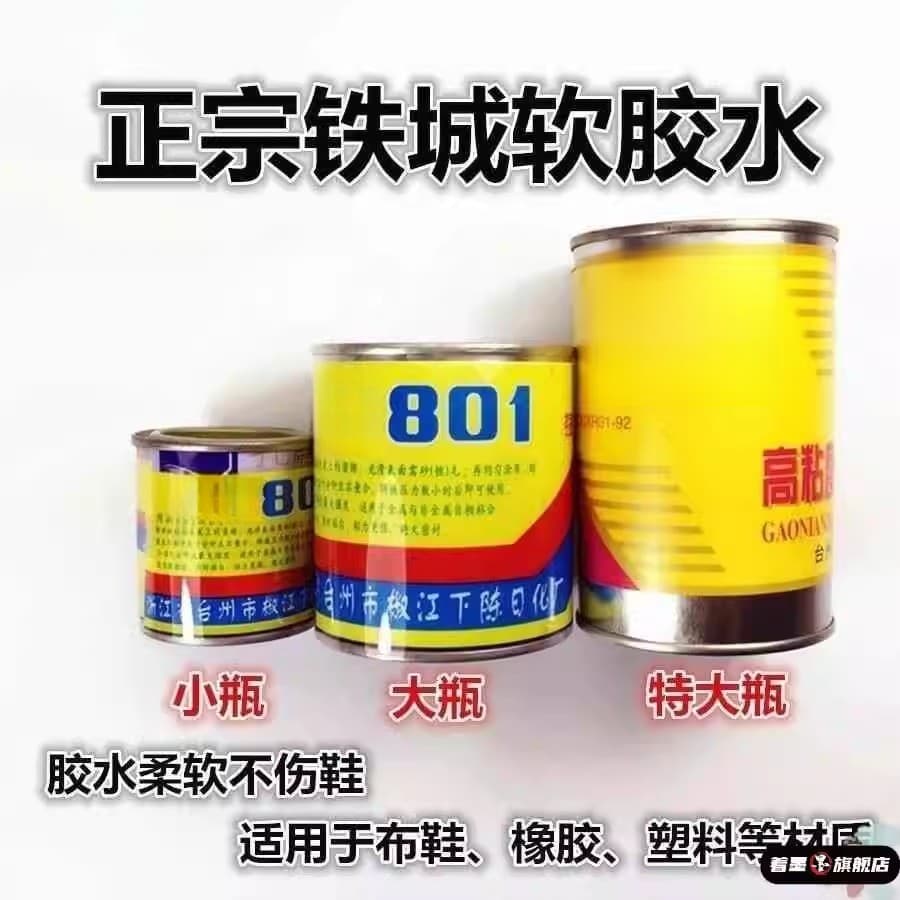 Reparador de sapatos, cola macia de vedação de borda de sapato, Super cola macia 801 para sapatos, cola crônica para rep