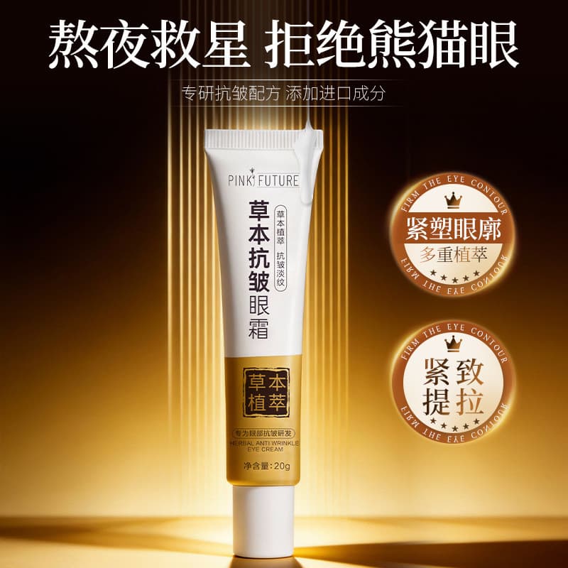 PINKIFUTURE Herbal Anti-Rugas Creme para os Olhos Lifting Firmador Reduz Linhas Finas Em Torno dos Olhos Hidratante Dupl