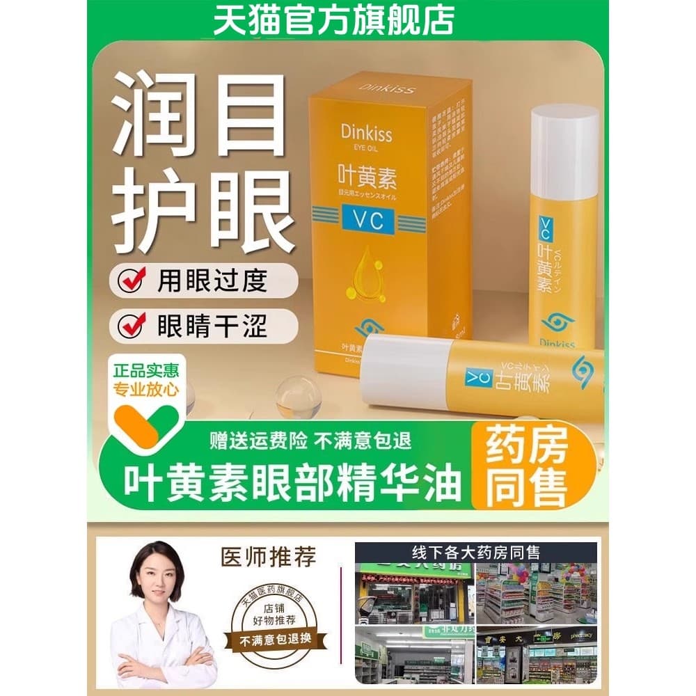 Eye Cream Oficial Flagship Site Oficial Produtos Genuínos Bolsas para Olhos