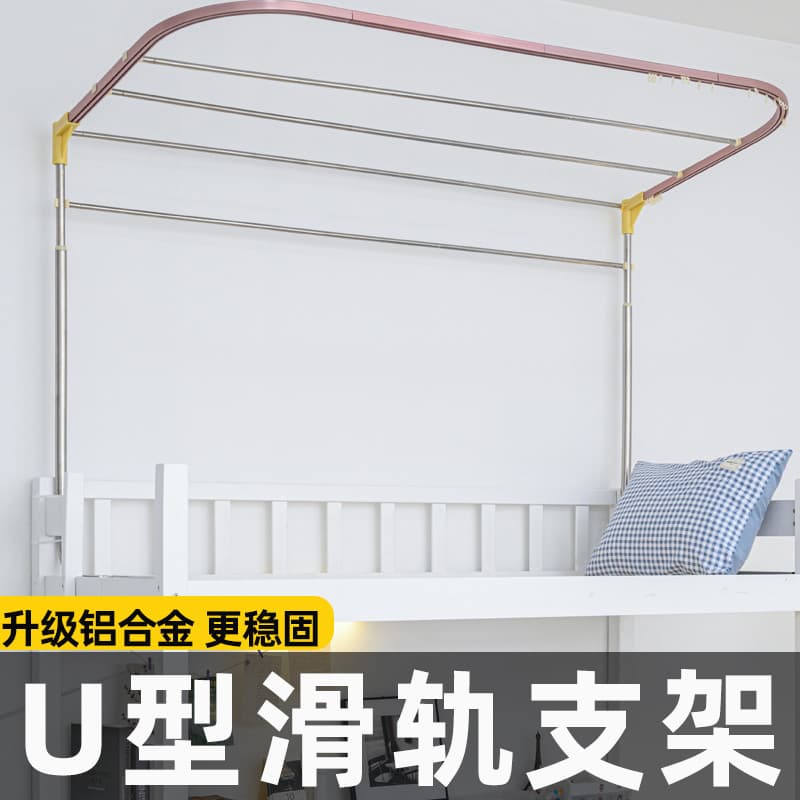 Suporte de cortina de cama em forma de U duplo trilho deslizante cortina de cama tipo pista liga de alumínio dormitório