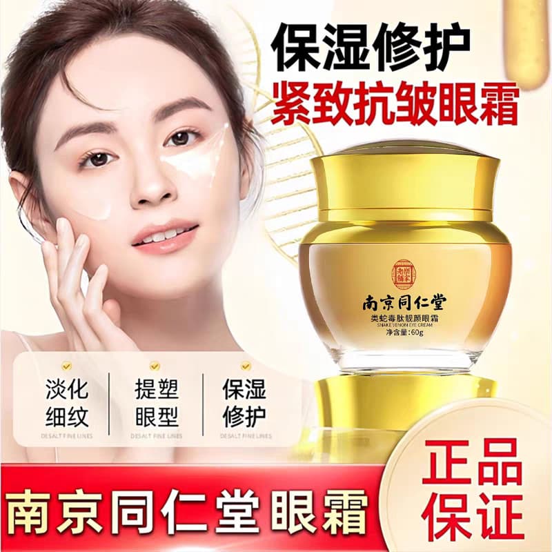 Nanjing Tongrentang Creme para os Olhos Anti-Rugas Firmador Linhas Finas Olheiras Linhas de Olho Bolsas para os Olhos Le