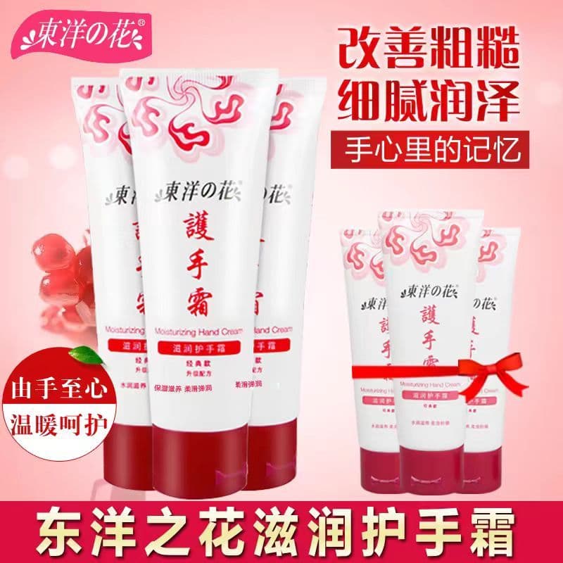 Flor Oriental lanolina clássico creme para as mãos conjunto menina hidratante hidratante hidratante rejuvenescimento da