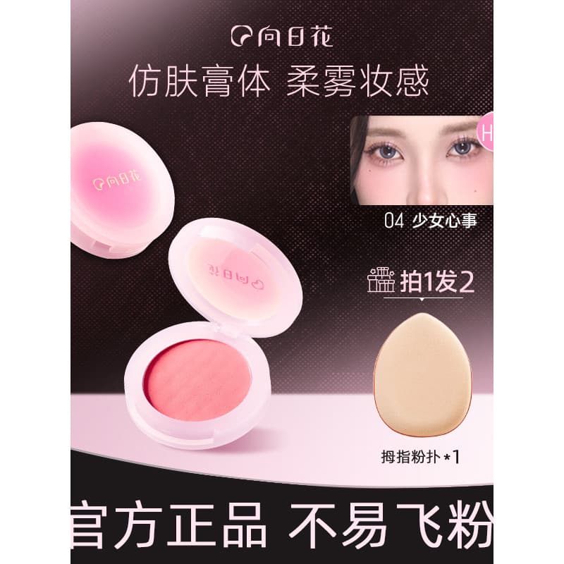 Girassol Blush creme lama expansão cor psiquiatra feminino fosco girassol Natural alto brilho brilho brilho brilho giras