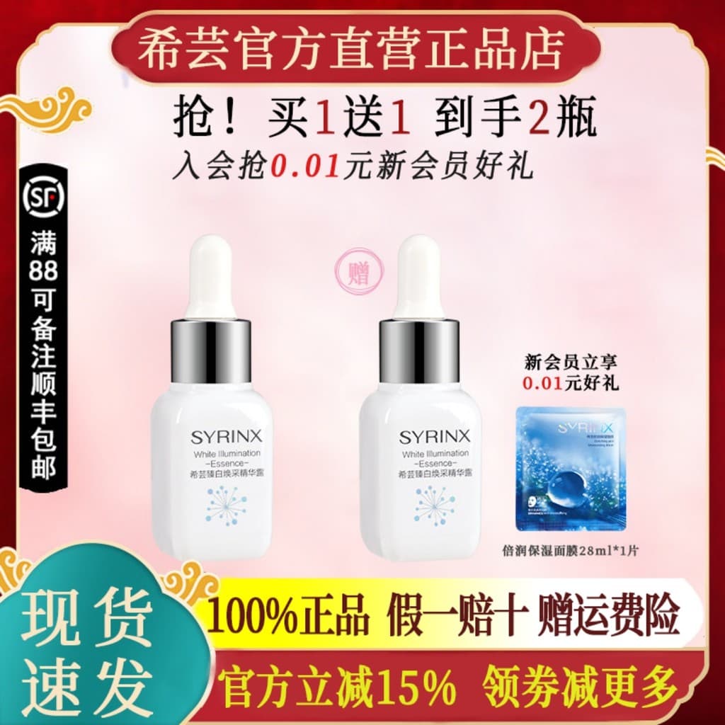 Xiyunzhen Clareamento Essência Rejuvenescedora Remoção de Sardas Base de Pele Branqueadora Pequena Garrafa Branca Loja O