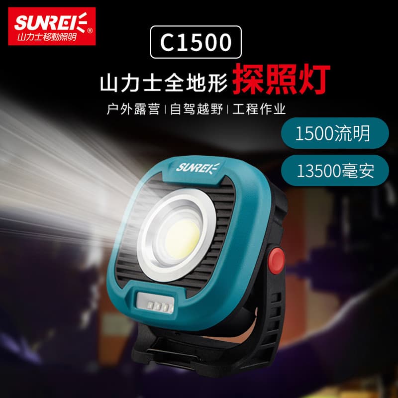 Sanix holofote externo C1500 iluminação de acampamento à prova d'água luz de trabalho recarregável banco de potência luz