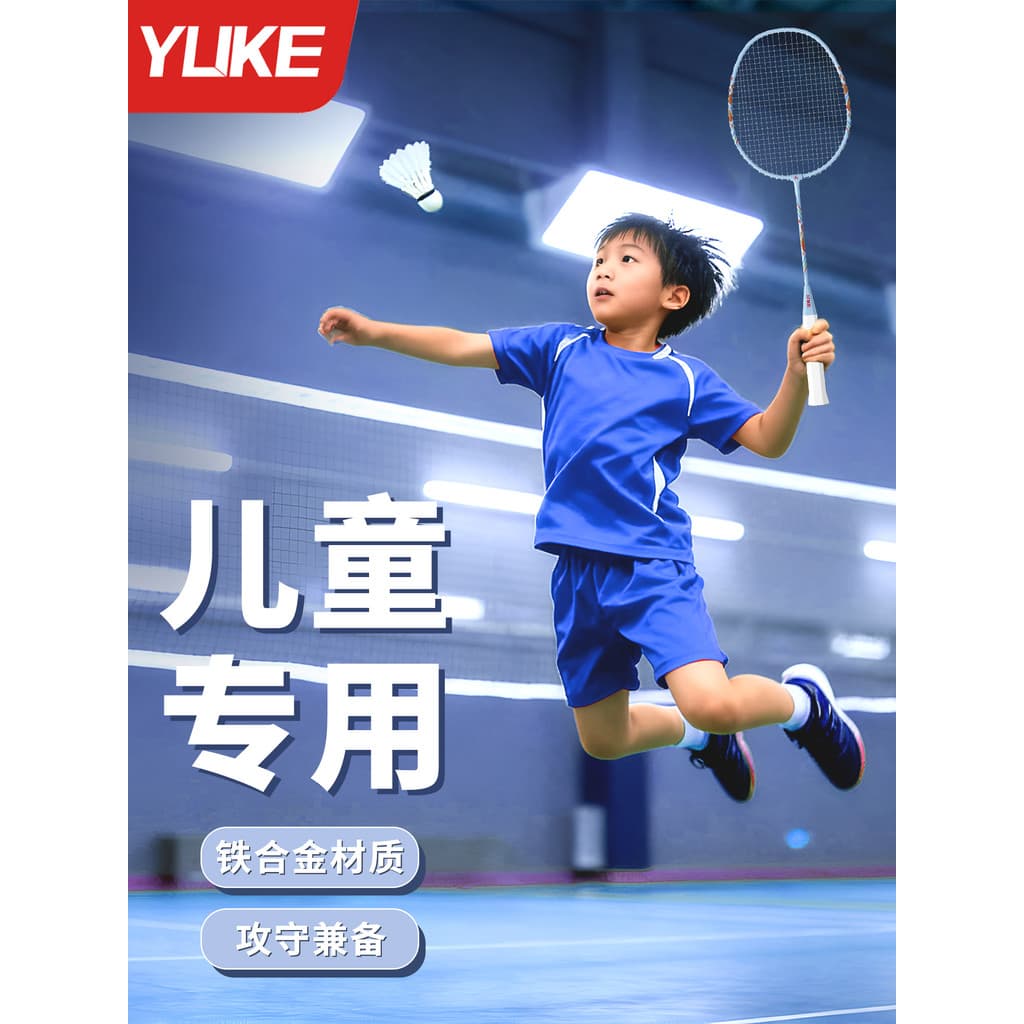 Crianças raquete de Badminton genuíno loja principal Ultra-leve durável raquete dupla estudantes do ensino fundamental j
