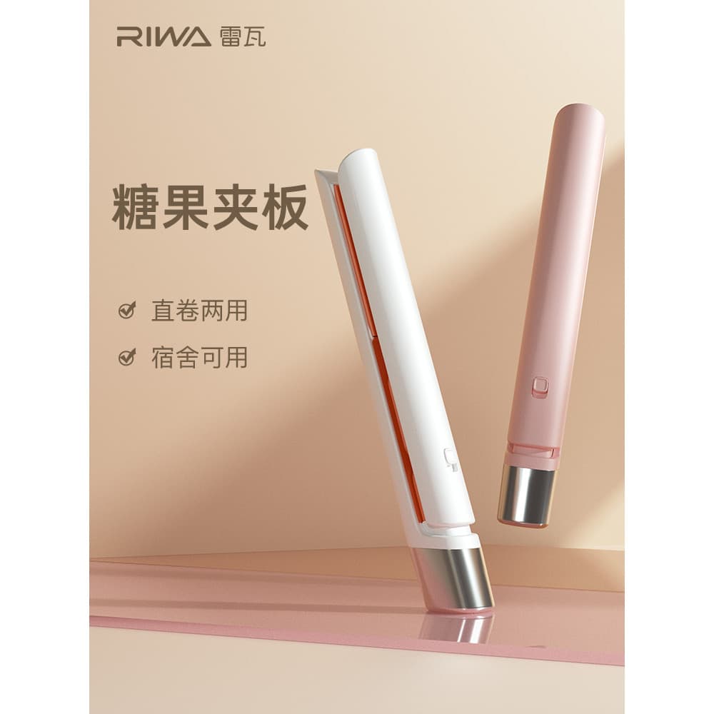 Reva madeira compensada reta cabelo reto Curling ferro dupla utilização pequeno puxar cabelo feminino franja Mini dormit