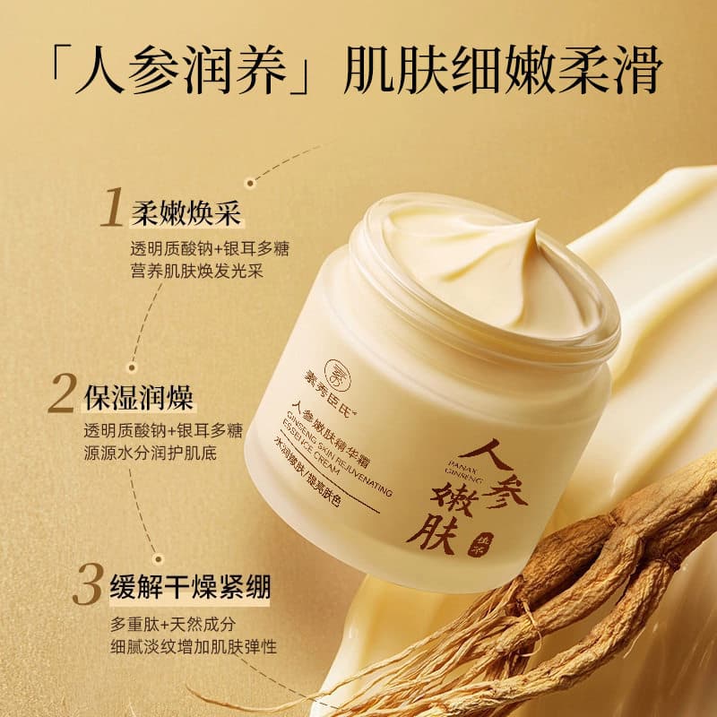 Ginseng rejuvenescedor essência creme facial hidratante hidratante essência creme hidratante feminino sódio ácido hialur