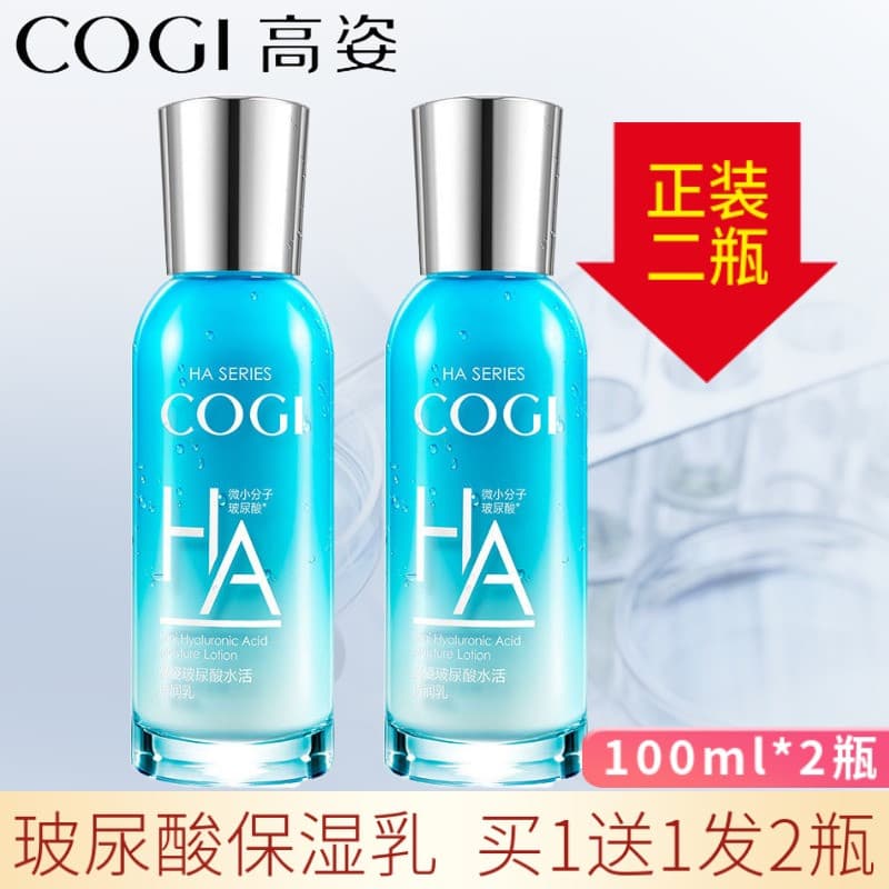 Kozi extrato de bordo polisaccarídeo loção hidratante da pele masculino feminino estudantes produtos de cuidados com a p