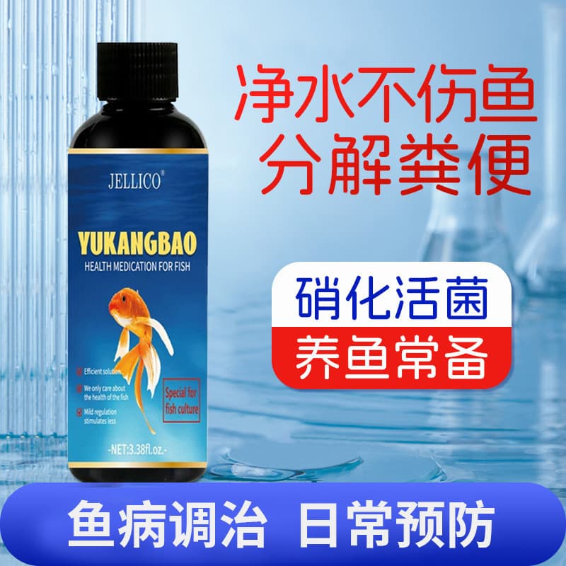 Expirado em junho Puxin Nuoyu Sukangyu Compot Doméstico Ornamental Peixe Desinfecção Purificação de Água Tablet Yametíli
