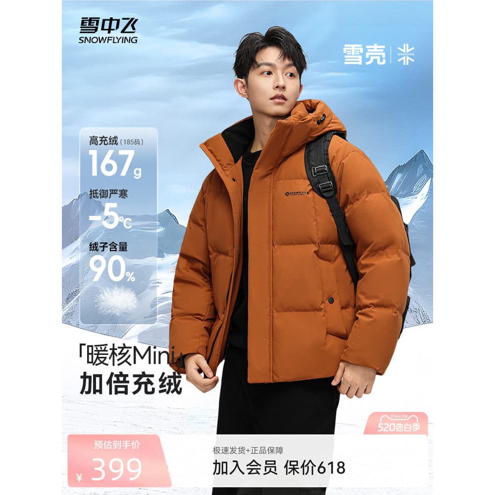 [Série Snow Shell] Snow Flying 26 Outono Novo Estilo Jaqueta Masculina Casual Curta Esportiva Com Capuz Jaqueta Pão 90