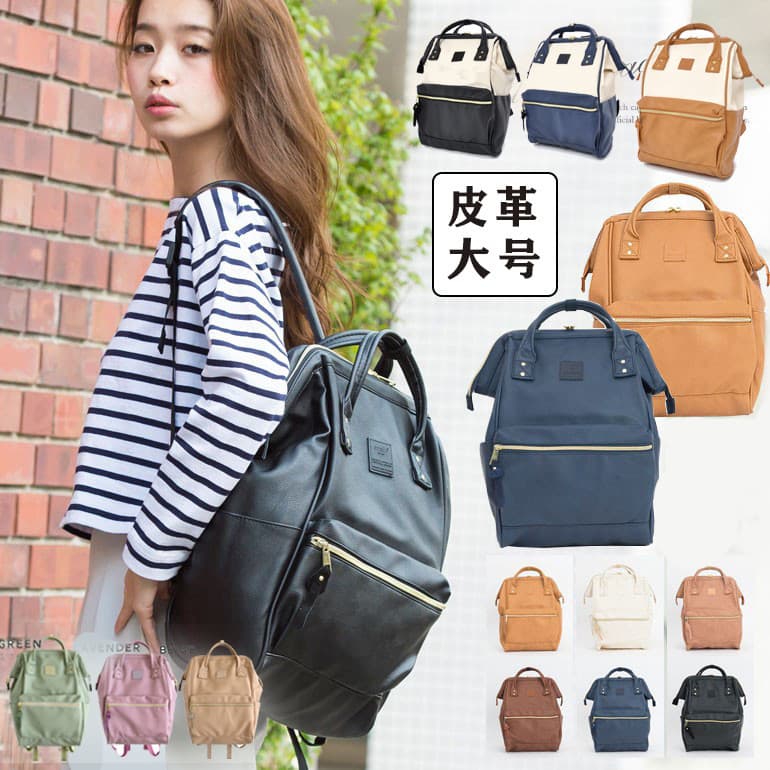 Tamanho grande!Run Away from Home Bolsa Estilo Couro Completo Estilo PU Japão anello Lotte Mochila Feminina Bolsa de Via