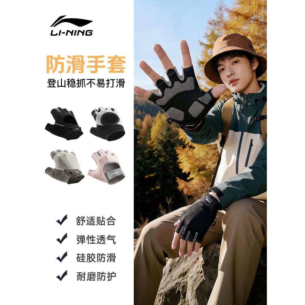 Li Ning Luvas de montanhismo meio dedo masculino feminino escalada de montanha ao ar livre Anti-S