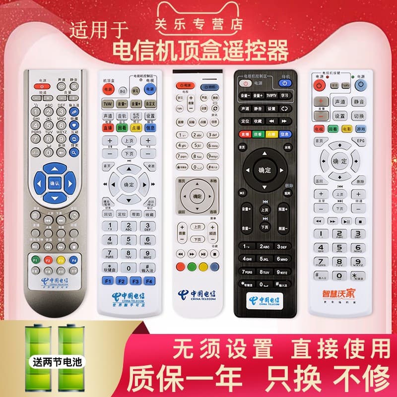 China Telecom Rede TV Top Box Controle Remoto Universal Huawei Yue Box Jiuzhou ZTE Caixa de Conexão Chuangwei Beacon HD