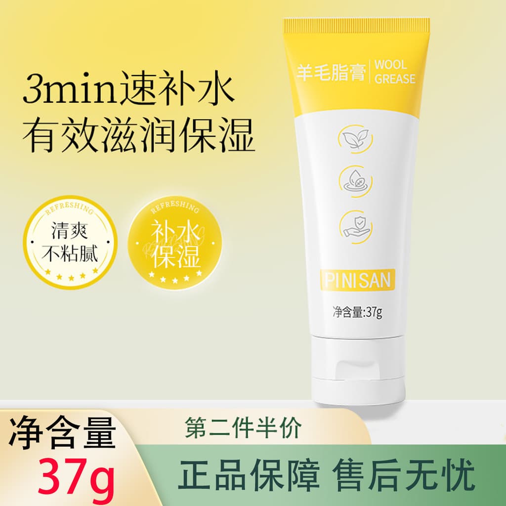 Lanolina Creme Facial 37g Hidratante Hidratante Refrescante Calmante Não Oleoso Melhorando Creme Reparador Seco e Opaco