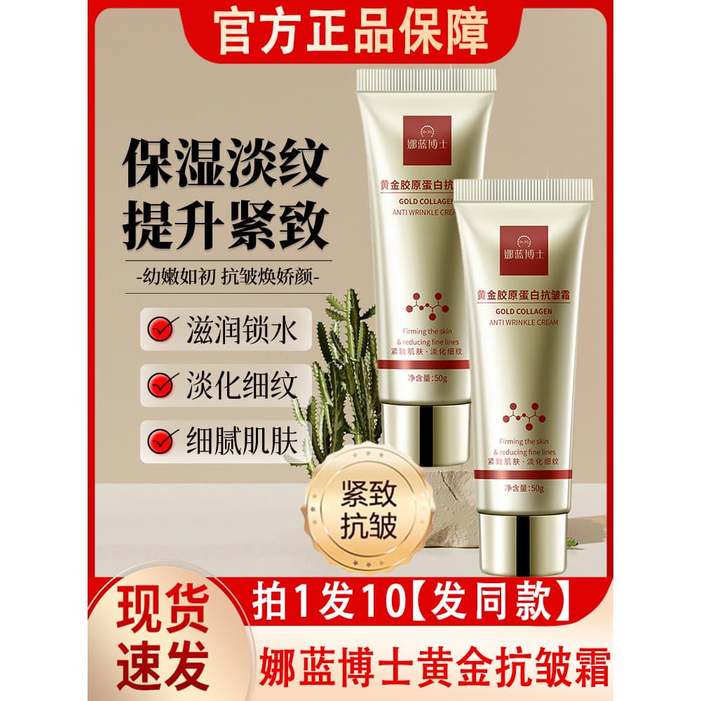 Dr. Nalan Gold Collagen Cream Anti-Rugas Lifting Firmador Rugas Removendo Rugas Anti-Envelhecimento Senhoras Genuínas