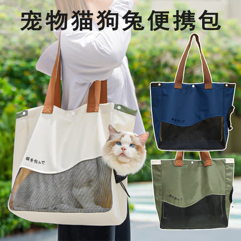 Bolsa transversal para transporte de gatos, bolsa de ombro ajustável de grande capacidade, bolsa de transporte para gato
