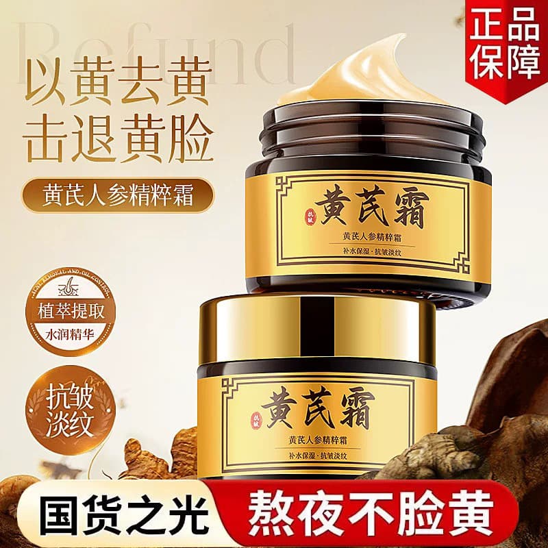 Huang Yang Ginseng essência creme Anti-rugas linhas de desbotamento endurecimento remover brilho amarelo melhorar o embo
