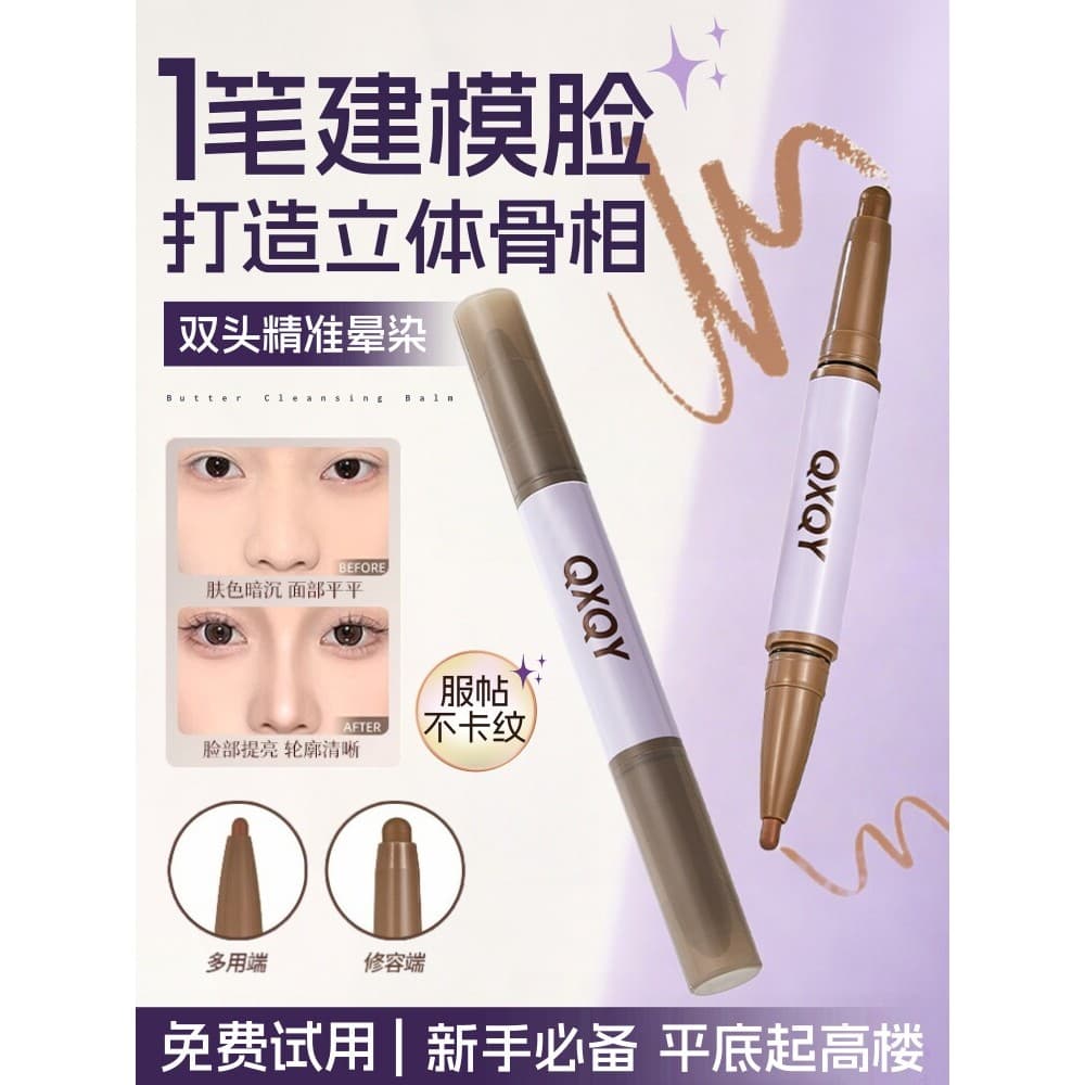 Caneta de contorno de duas cabeças Contorno tridimensional Delineador labial Deitado Silkworm Nariz Sombra Modificação C