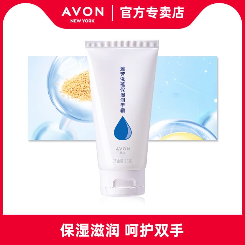 Avon hidratante hidratante creme para as mãos 75g hidratante creme para as mãos hidratante Anti-secagem outono inverno h