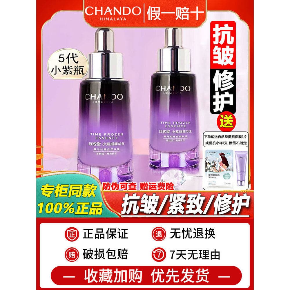 Salão Natural pequeno roxo garrafa tempo condensação essência rosto fresco Anti-rugas reparação calmante hidratante hidr