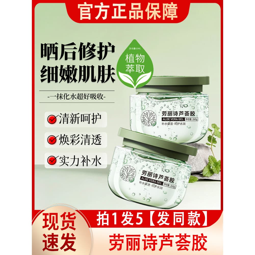 Laurish Aloe Vera Gel Hidratante Hidratante Hidratante Curacao Aloe Vera Creme Gel Homens Mulheres Oficial Autêntico Ded