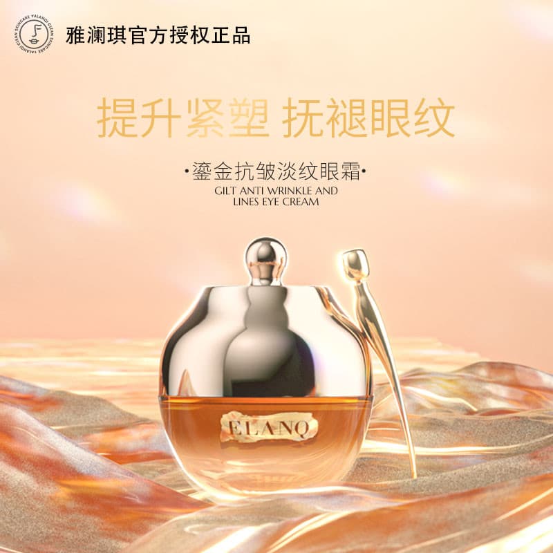 Alanqi dourado Anti-rugas luz rugas creme para os olhos remover olheiras reparação nutritivo hidratante endurecimento ol