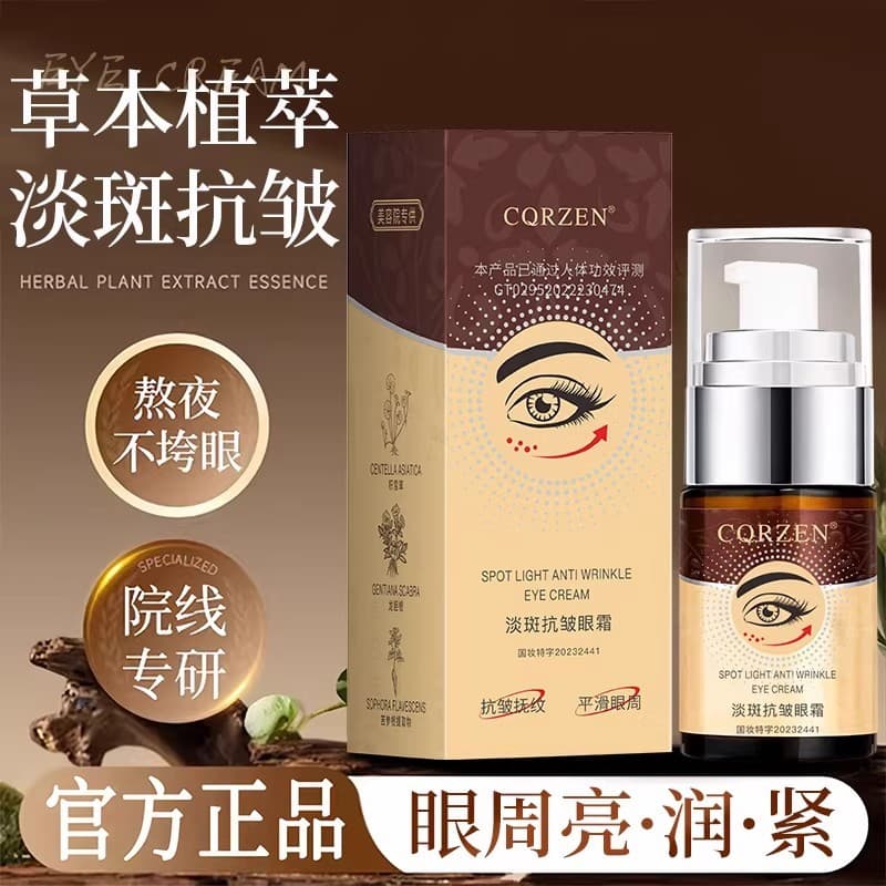 Creme anti-rugas para os olhos, creme firmador para os olhos, desbota linhas finas, bolsas para os olhos, olheiras, anti