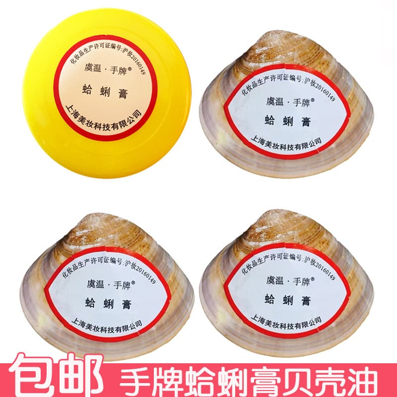 Old Shanghai Marca de Mão Harry Oil Clam Creme Shell Óleo Torto Creme para as Mãos Creme para Pés Prevenir Rachaduras Se