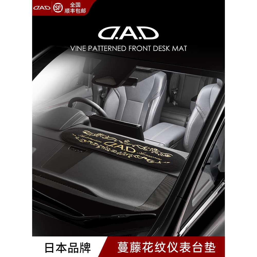 PAI Tapete protetor para painel de carro Tapete de mesa frontal Padrão de videira Suprimentos de modificação de carro VI