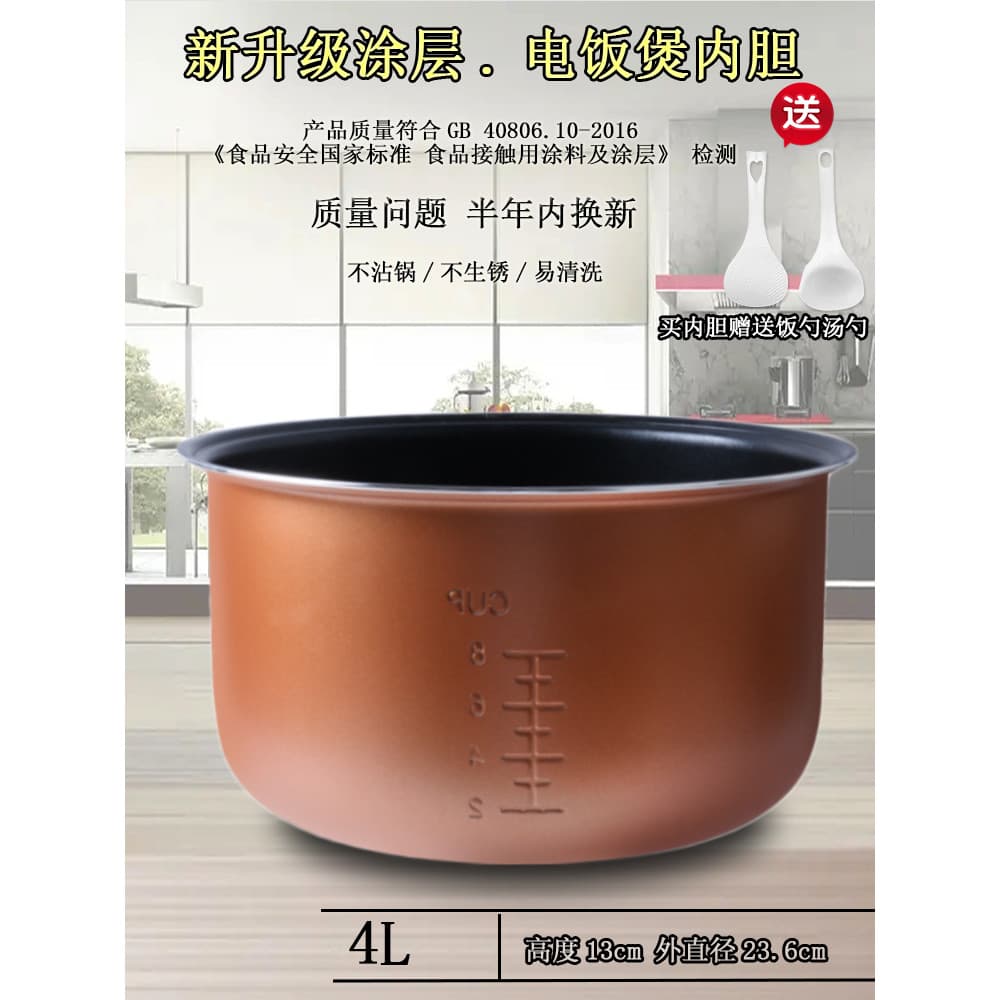 Adequado para panela de arroz Haixin FBJ4001/FBJ40B1/FBJ406/FBS40A1 revestimento antiaderente forro 4L
