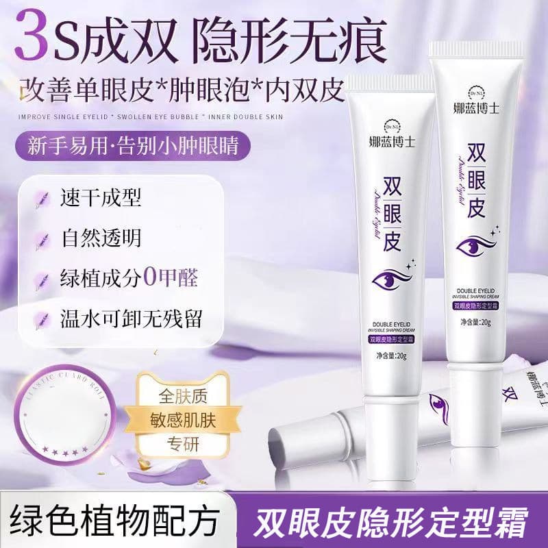 [Recomendação de venda quente] Creme modelador de pálpebras duplas Natural Traceless Estilo de longa duração Fácil de re