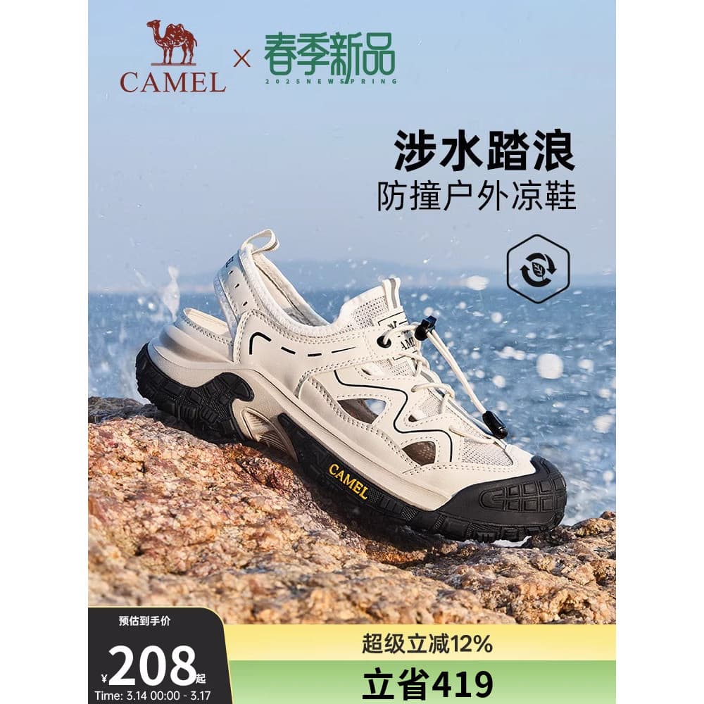 Camelo sapatos masculinos 2026 verão novo estilo respirável Baotou sapatos de praia cidade ao ar livre All-Match antider