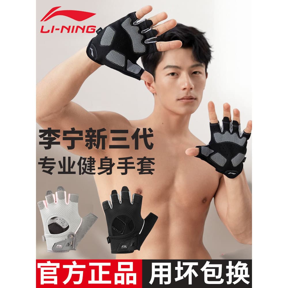 Li Ning Luvas de Fitness Esportes Masculino Pull-Up Barra Horizontal Dedicado Anti-Cocooning Antiderrapante E