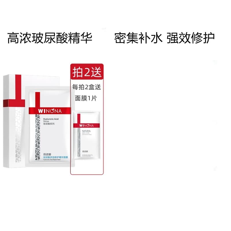 Ácido hialurônico multi-efeito reparação essência máscara 25ml 6 remendos hidratante bloqueio água multi-efeito calmante